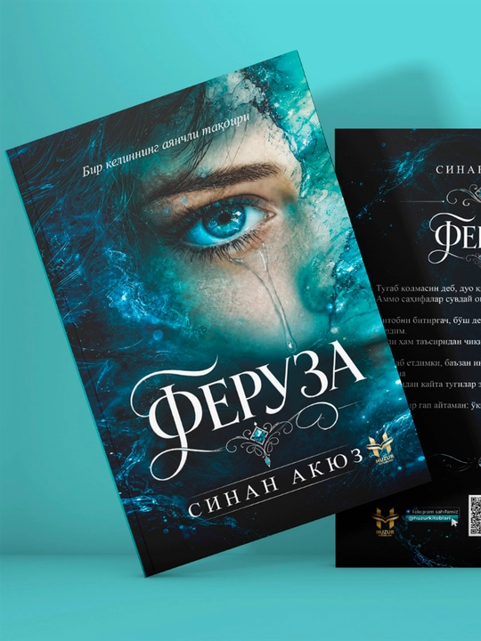 Феруза — Синан Акюз