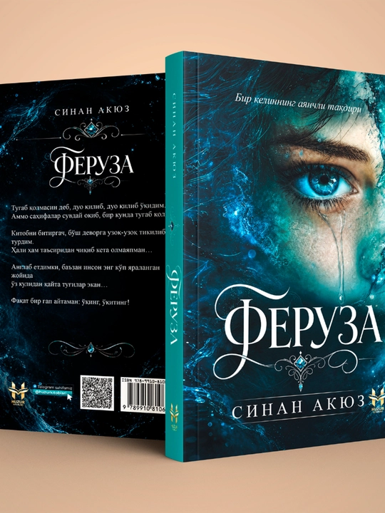 Феруза — Синан Акюз