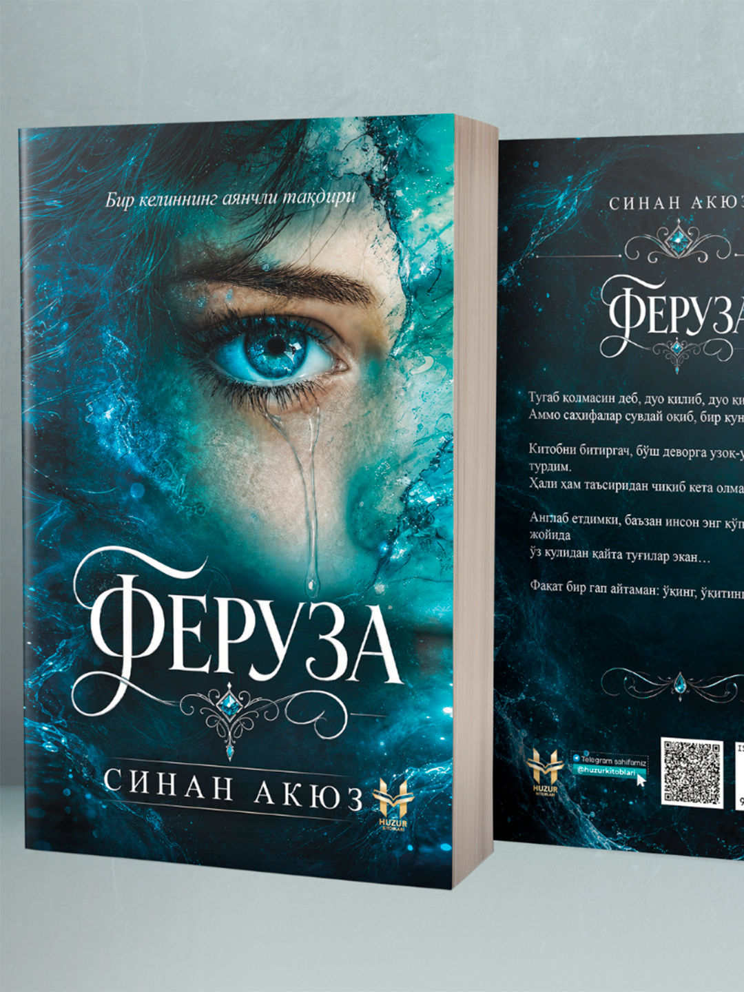 Феруза — Синан Акюз
