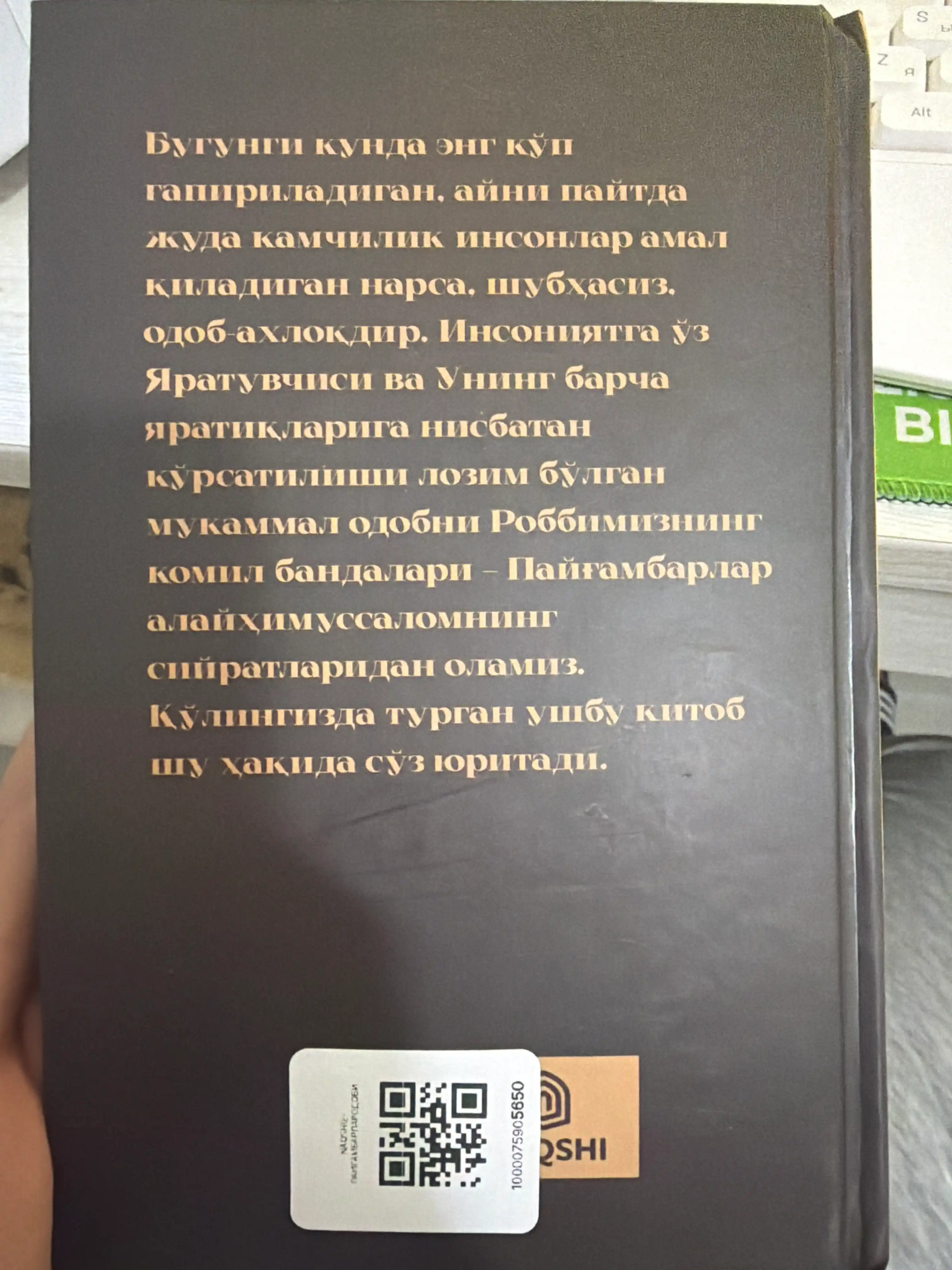 Payg‘ambarlar odobi, Mansur Arrobiy