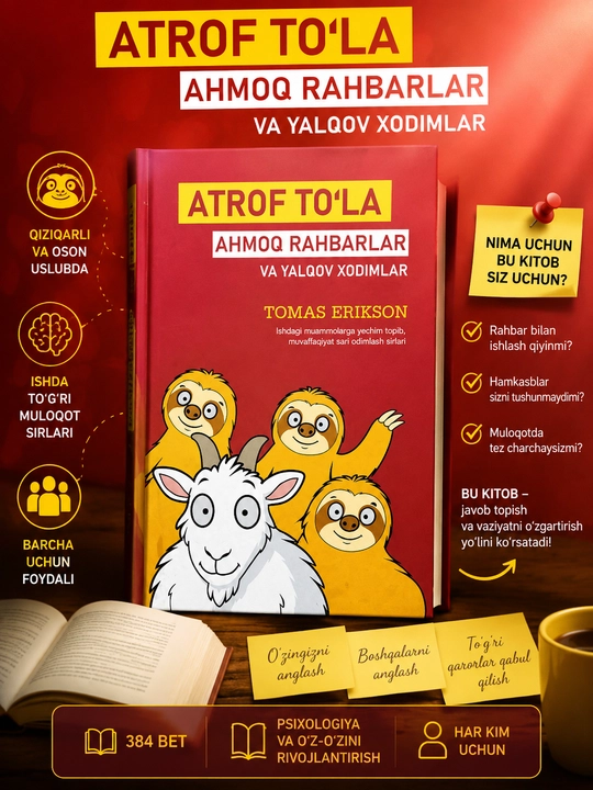 Atrof to'la ahmoq rahbarlar va yalqov xodimlar. Tomas Erikson kitobi. Biznes va boshqaruv