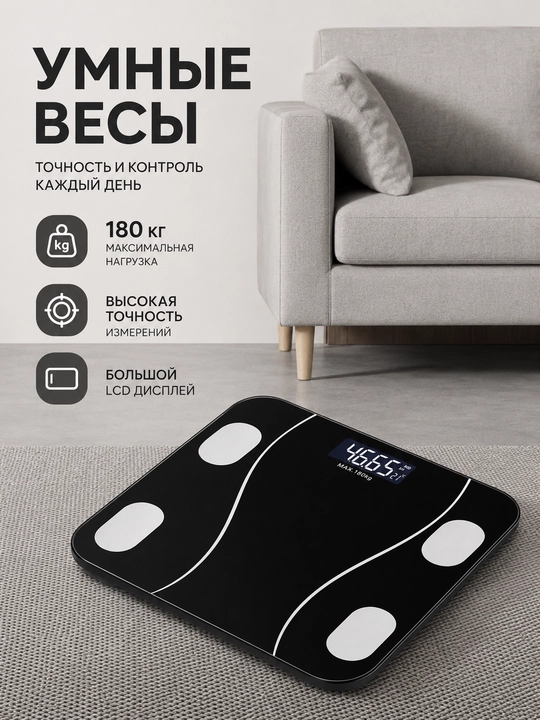 Умные электронные весы 180 кг с LCD-дисплеем для точного измерения веса - 