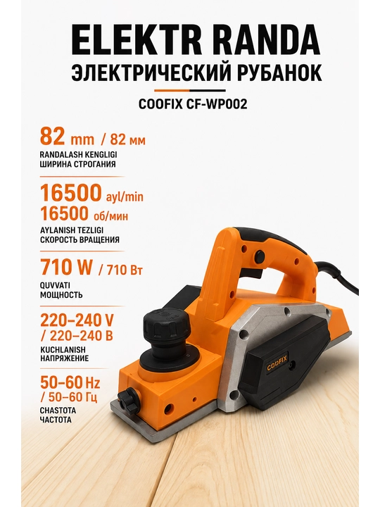 COOFIX | 650 Vt quvvatli, 82 mm elektr randalash mashinasi - 