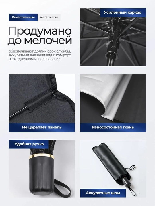 Солнцезащитный зонт для авто на лобовое стекло 125/145 см