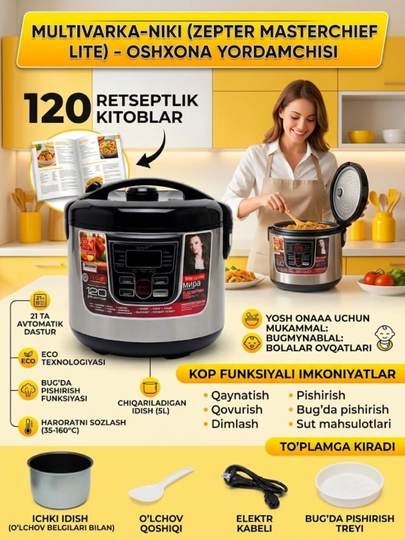 Мультиварка Zepter - 