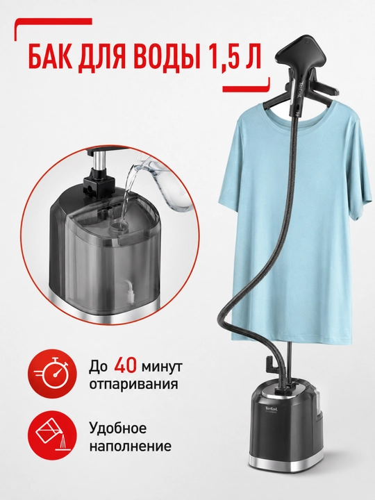 Tefal kiyimlar uchun vertikal bug‘lagich, polga qo‘yiladigan, 2000 Vt, 4 l bak