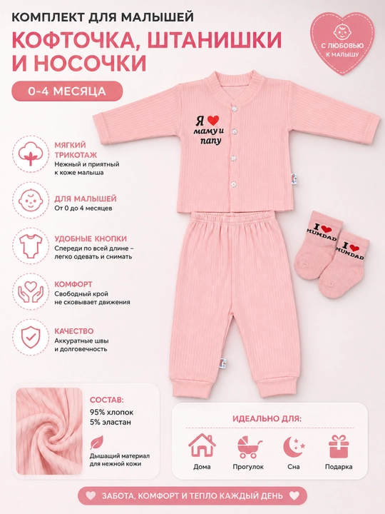 Детский комплект одежды из 3 предметов для девочек и мальчиков 0–4 месяца, подарок - 