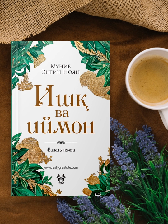 Ишқ ва иймон: Билол ҳикояси — Муниб Энгин Ноян