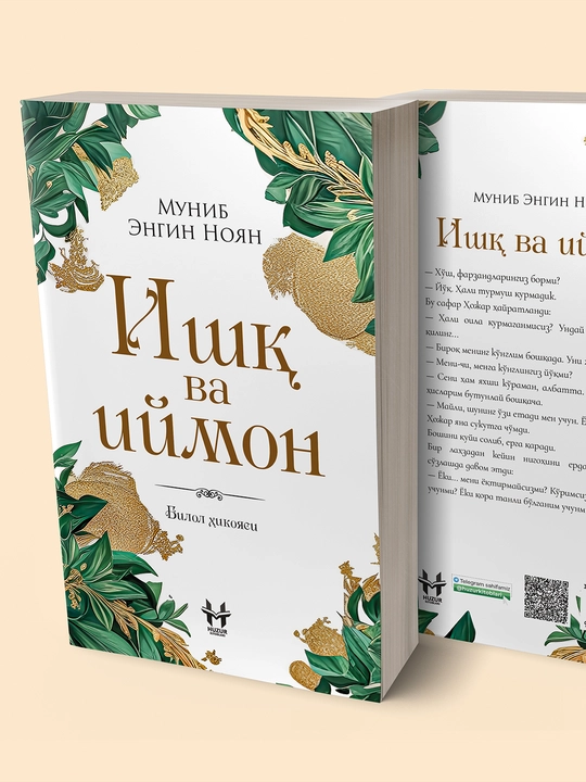 Ишқ ва иймон: Билол ҳикояси — Муниб Энгин Ноян