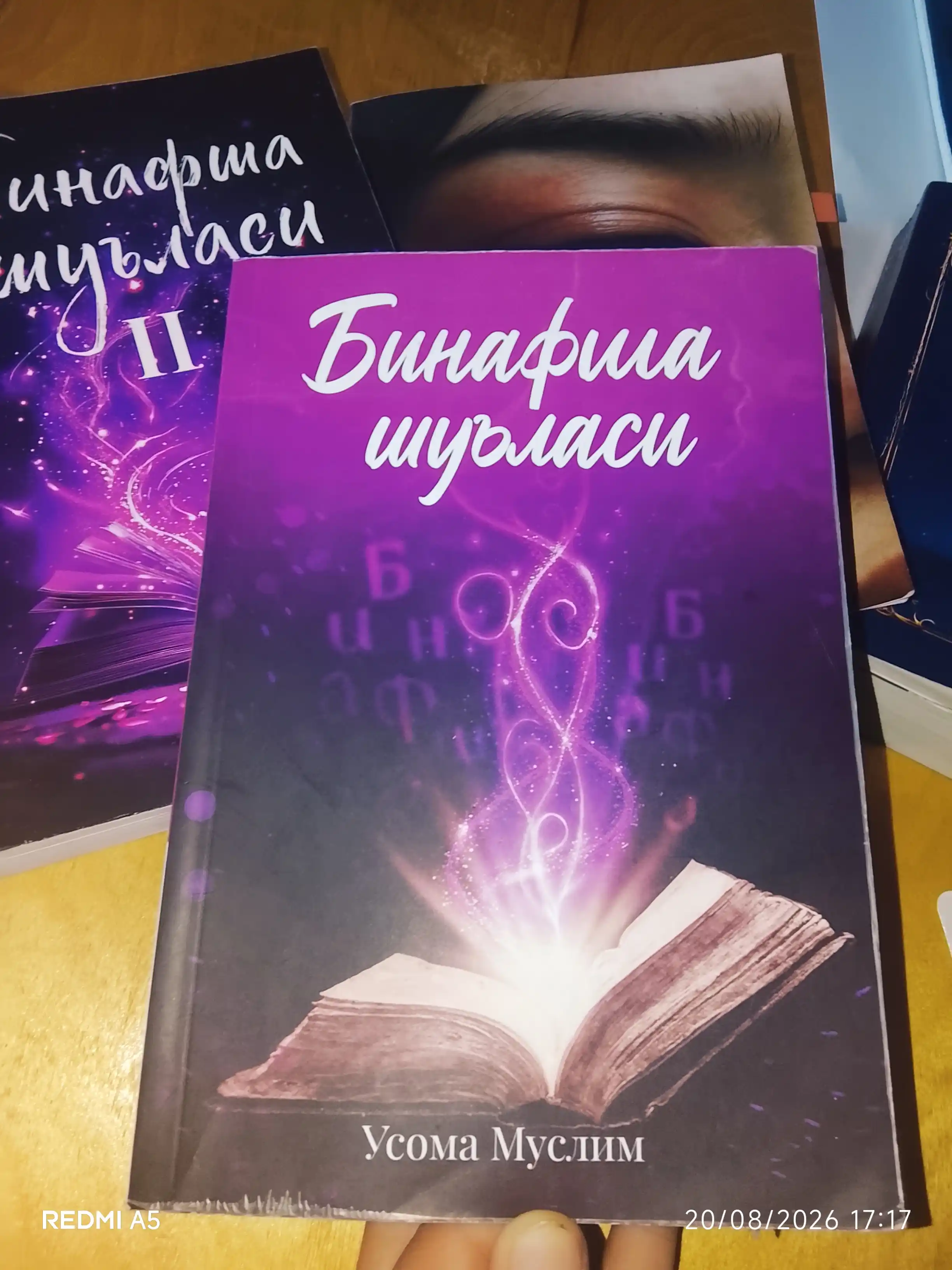 Бинафша шуъласи