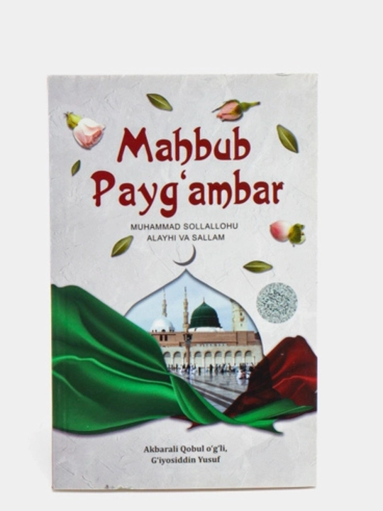 Mahbub payg'ambar - 
