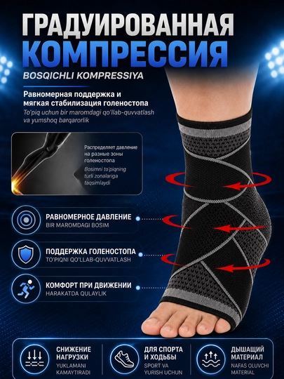 Бандаж для голеностопа с X-лентами, фиксатор лодыжки и стопы, компрессионный суппорт