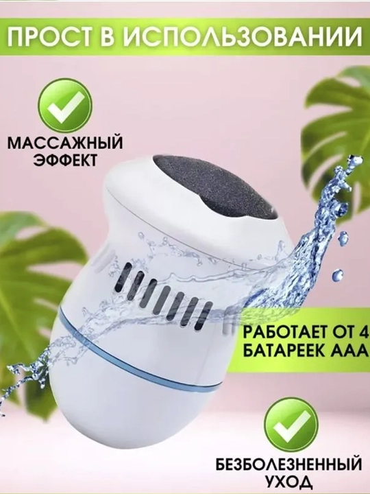 Oyoq uchun elektr pemza rolikli pedikyur pilkasi 2 nasadka