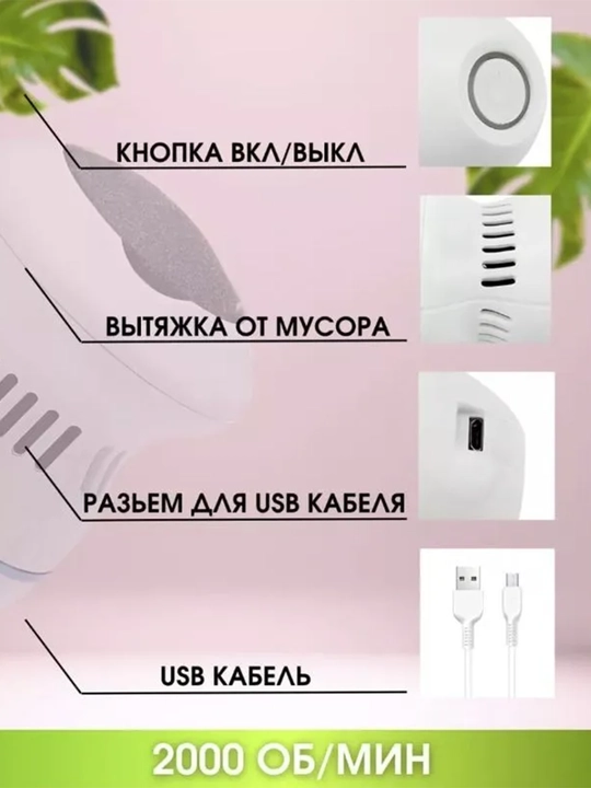 Oyoq uchun elektr pemza rolikli pedikyur pilkasi 2 nasadka