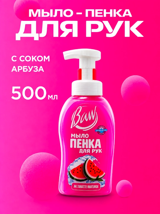 Идеальная очищающая пенка - 