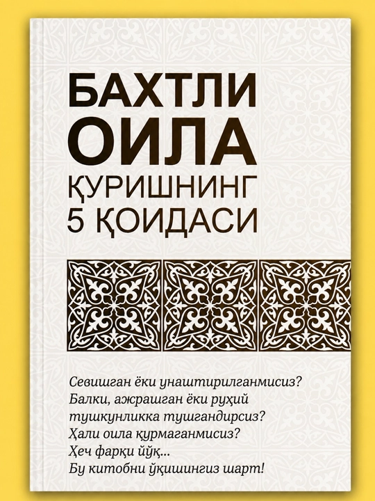 Baxtli oila qurishning 5 qoidasi - 