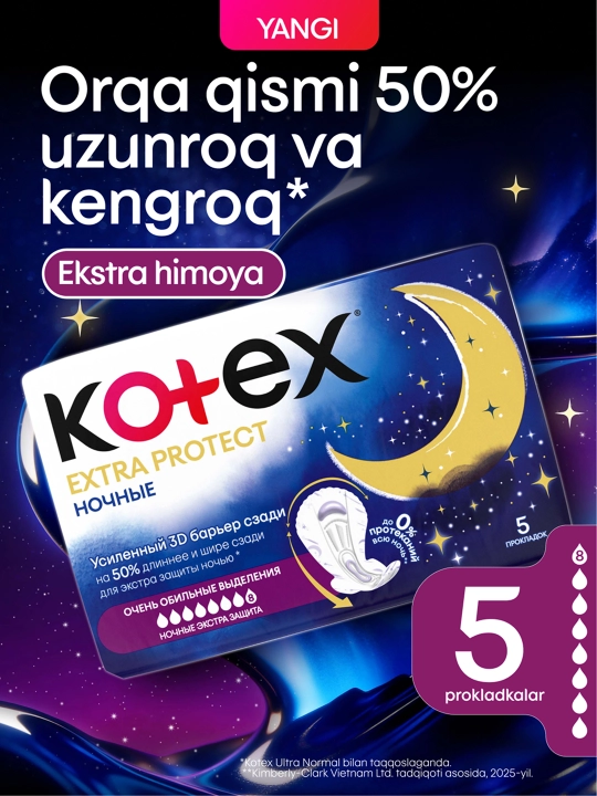 Гигиенические ночные прокладки Kotex Extra Protect, 5 штук - 