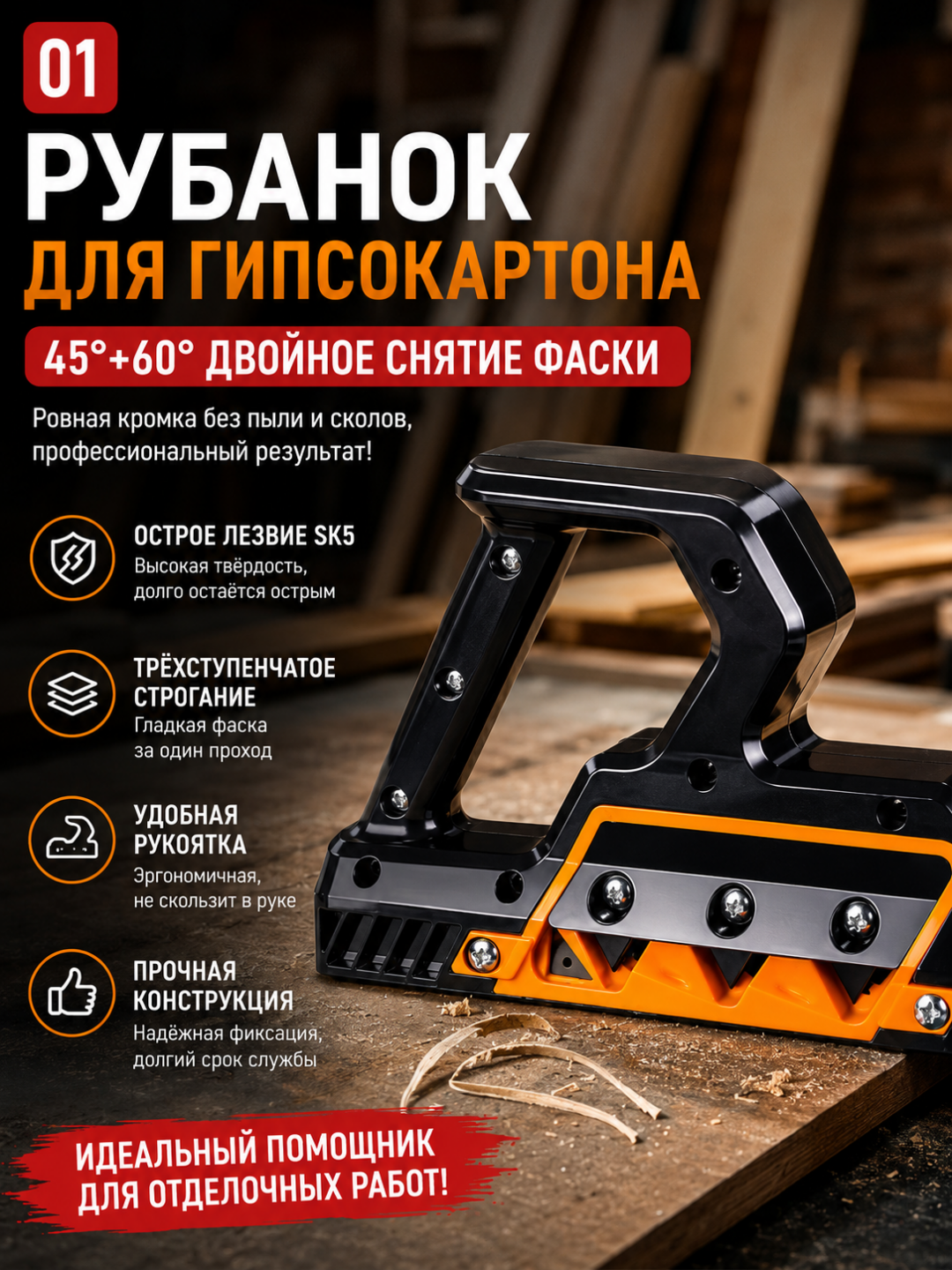 Niuxiang Gipsokartonning chetlarini aniq qirqish uchun qo'lda gipsokarton tekisligi 45, 60 - 