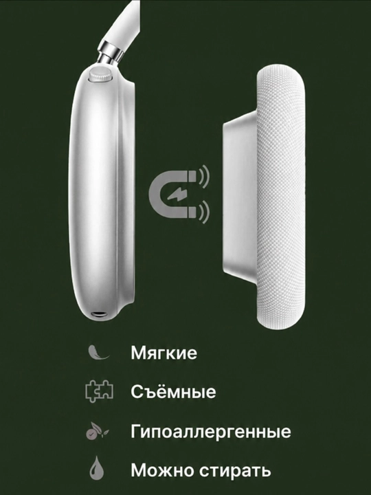 Pods Max yangi avlod qiloqchinlari