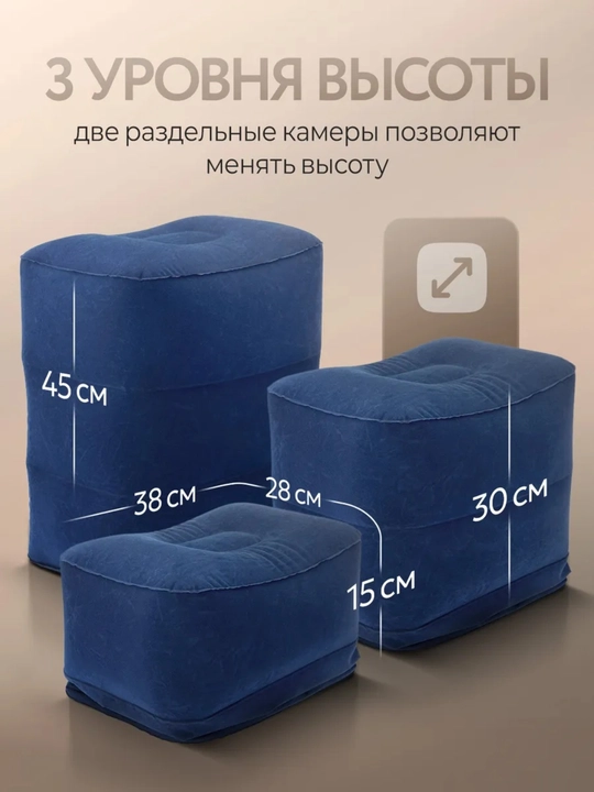 Надувная подставка для ног, подушка для ног в авто