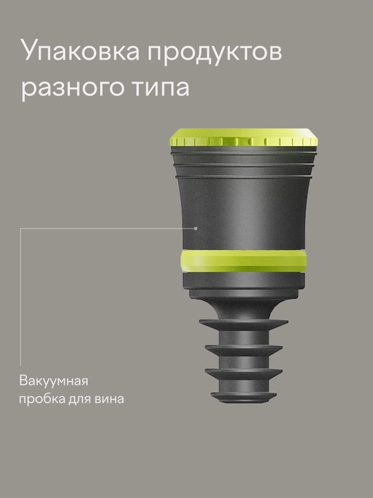 Вакуумный упаковщик с контейнерами, рулоном и пакетами Tuvio TVS02MD, серый