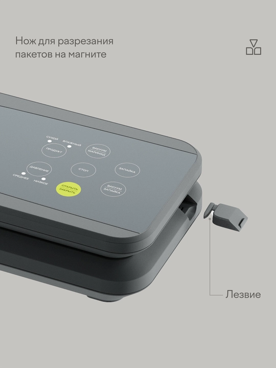 Вакуумный упаковщик с контейнерами, рулоном и пакетами Tuvio TVS02MD, серый