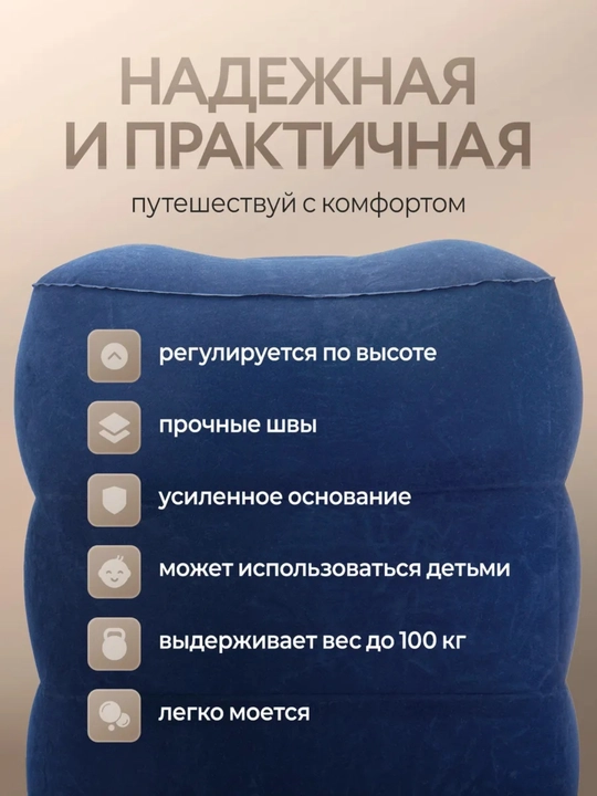 Надувная подставка для ног, подушка для ног в авто
