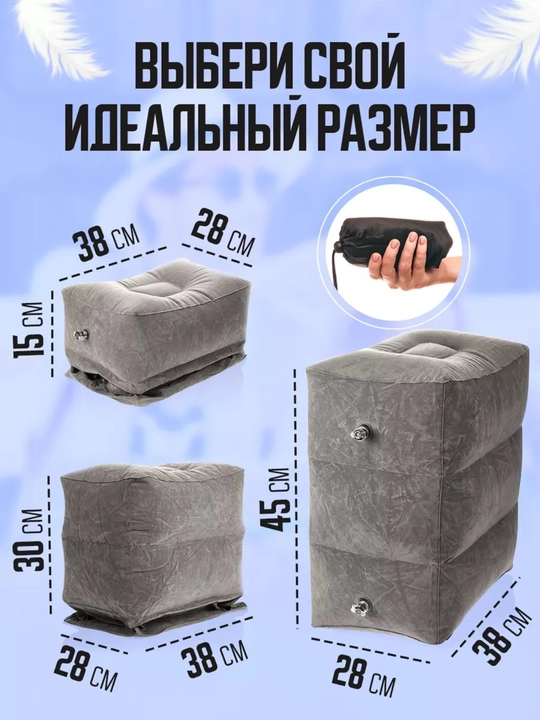 Надувная подставка для ног, подушка для ног в авто