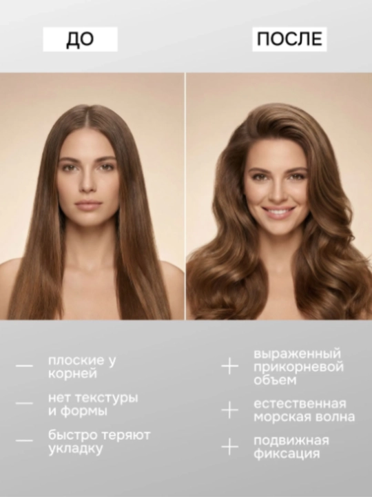 Солевой спрей для волос AYA, спрей фиксатор, спрей для объема волос, текстурирующий спрей