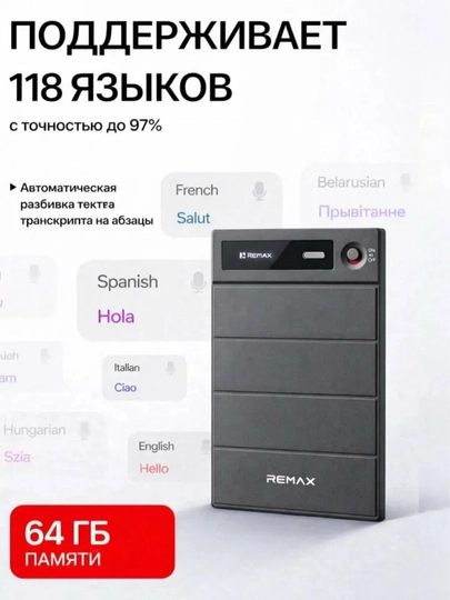 REMAX S II AI диктофон, ChatGPT и Gemini, умный рекордер