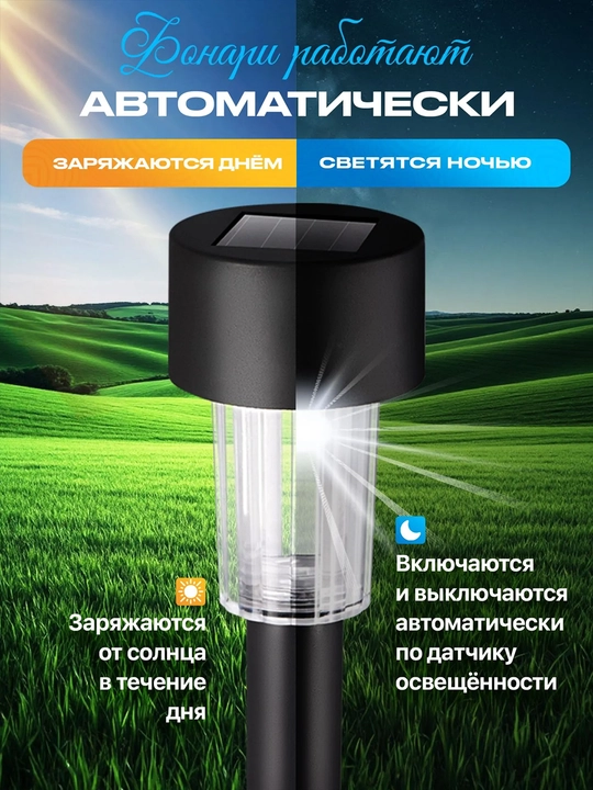 Solar bog‘ chiroqlari quyosh batareyali 10 dona IP44