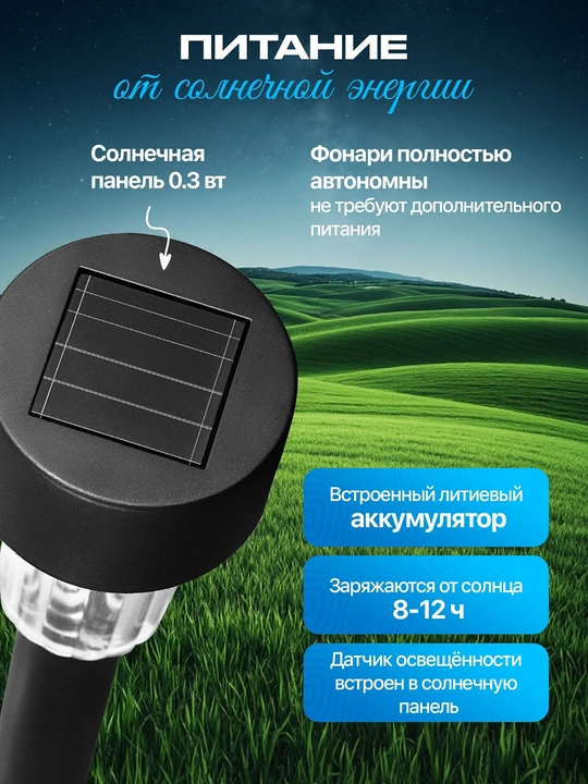Solar bog‘ chiroqlari quyosh batareyali 10 dona IP44