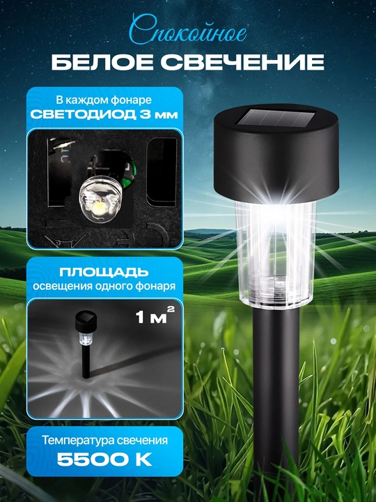 Solar bog‘ chiroqlari quyosh batareyali 10 dona IP44