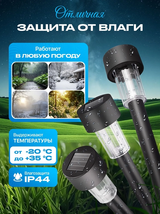 Solar bog‘ chiroqlari quyosh batareyali 10 dona IP44