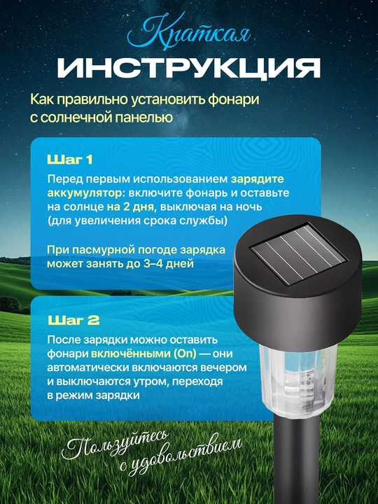Solar bog‘ chiroqlari quyosh batareyali 10 dona IP44