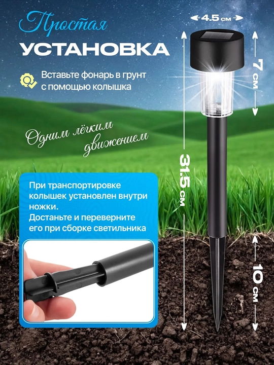 Solar bog‘ chiroqlari quyosh batareyali 10 dona IP44