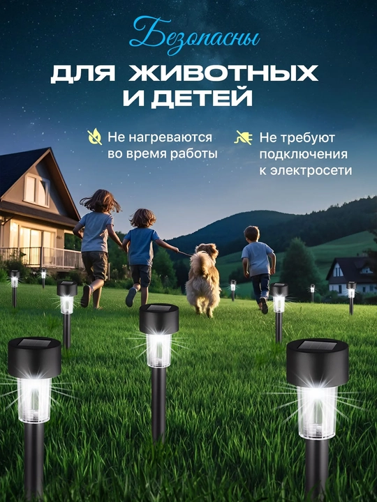 Solar bog‘ chiroqlari quyosh batareyali 10 dona IP44