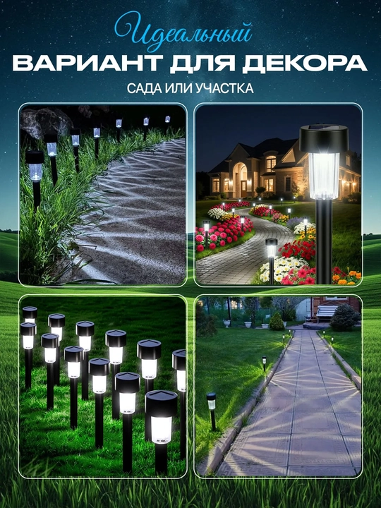 Solar bog‘ chiroqlari quyosh batareyali 10 dona IP44