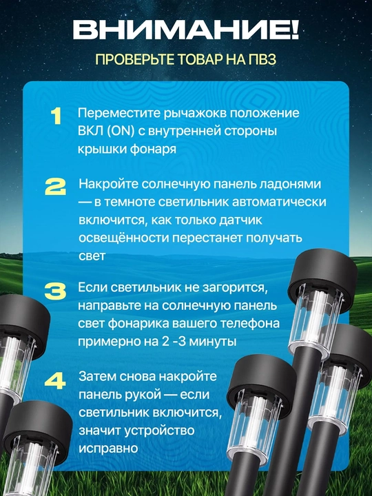 Solar bog‘ chiroqlari quyosh batareyali 10 dona IP44