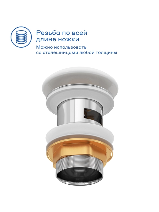 Донный клапан для раковины Pragma, белый, керамический, с переливом, HME5.GWCW.002