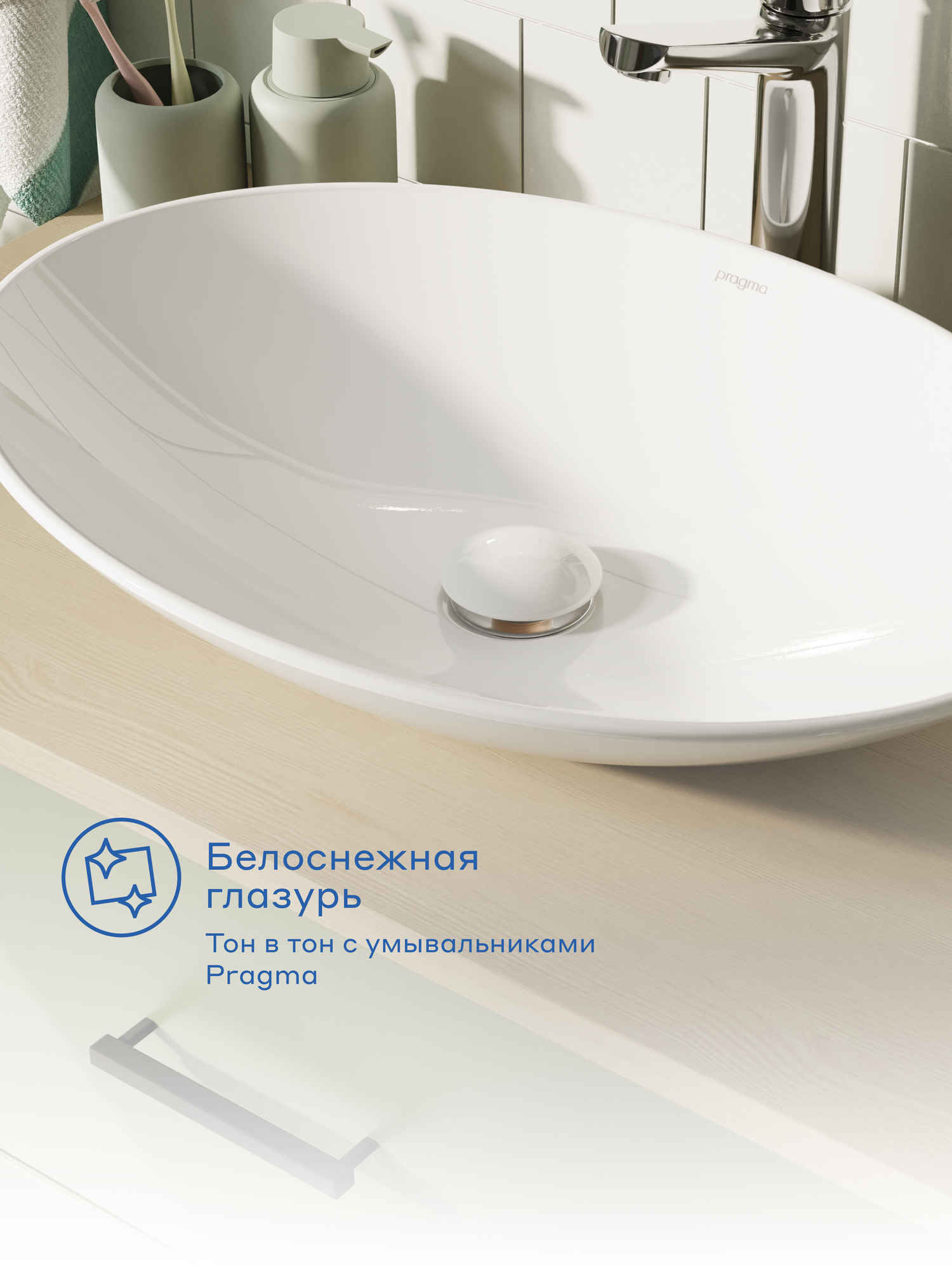 Донный клапан для раковины Pragma, белый, керамический, с переливом, HME5.GWCW.002
