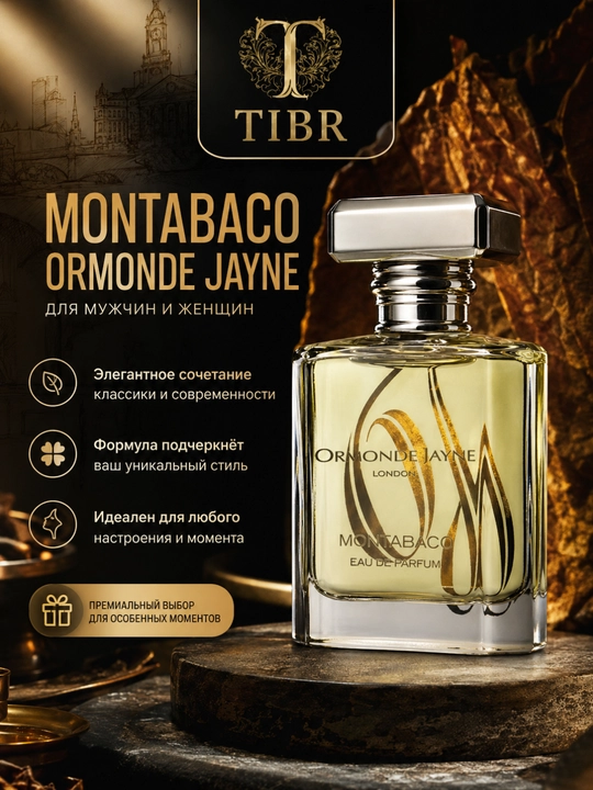 Парфюмерная вода для женщин и мужчин Montabaco Ormonde Jayne всесезонный унисекс  - 