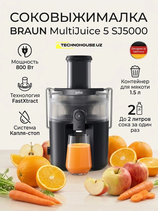 Соковыжималка Braun MultiJuice 5 Spin SJ5000, черная - 