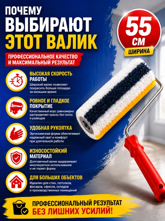 Katta yuzalarni bo‘yash uchun 55 sm professional bo‘yoq valigi