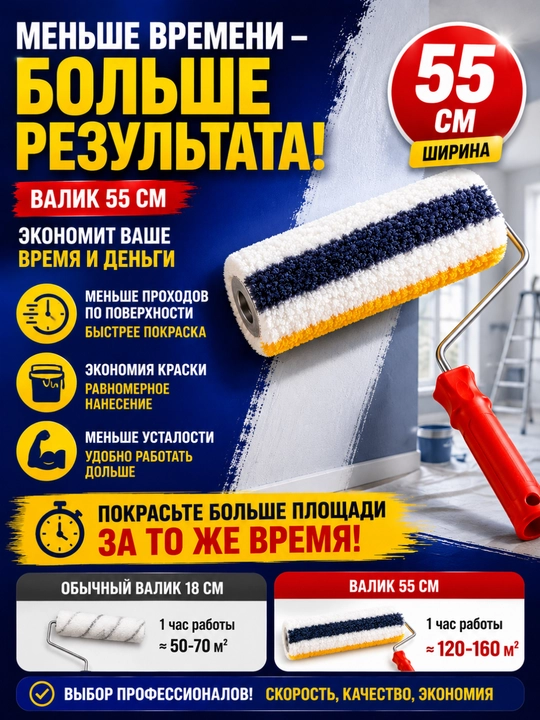Katta yuzalarni bo‘yash uchun 55 sm professional bo‘yoq valigi