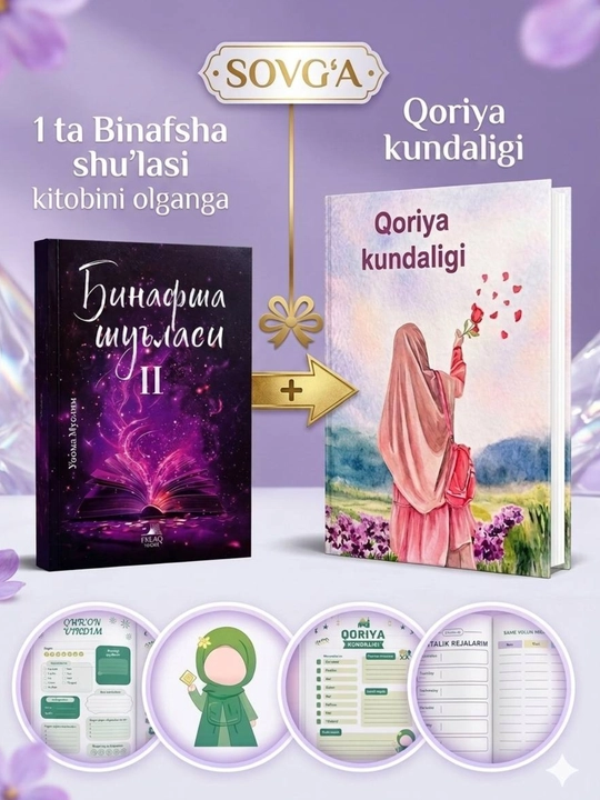 Binafsha shu’lasi, 1–2 qismlar, Qoshimchasiga qoriya kundaligi  muallif: Usoma Muslim - 