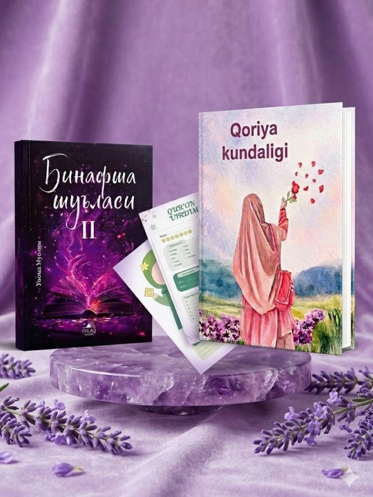 Binafsha shu’lasi, 1–2 qismlar, Qoshimchasiga qoriya kundaligi  muallif: Usoma Muslim