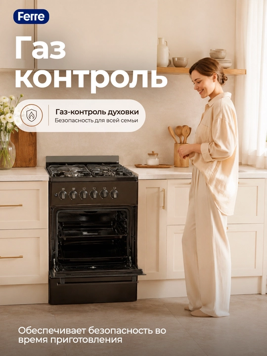 Газовая плита Ferre LP 60G 31 DB 22 F, 3 газовые и 1 электрическая конфорка