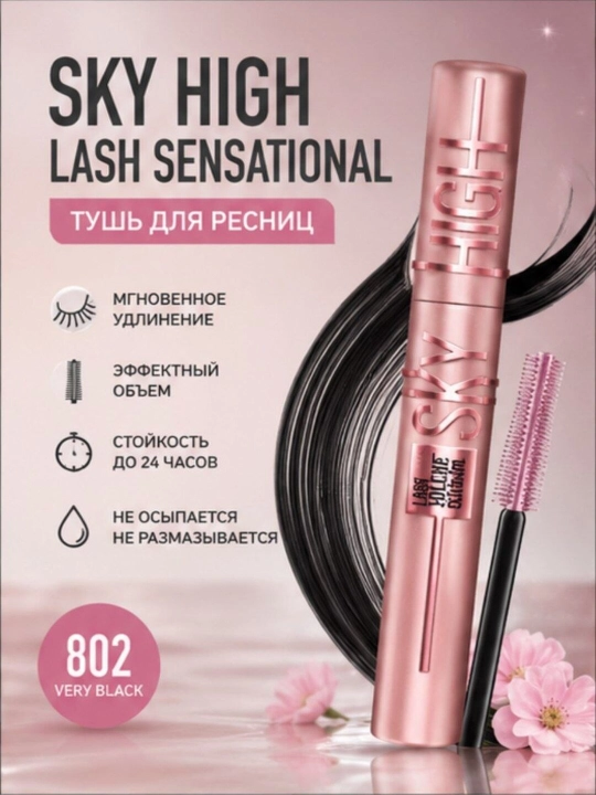 Million Pauline Sky High 802 tush, kiprik uchun hajm va uzunlik beruvchi, qora - 