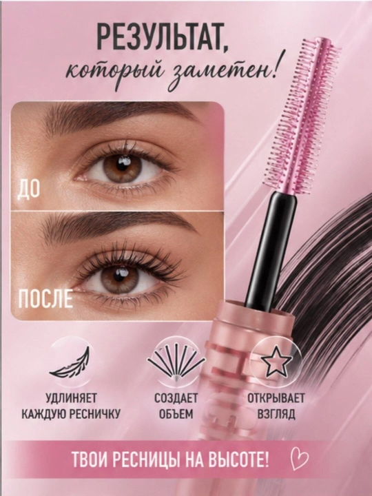 Million Pauline Sky High 802 tush, kiprik uchun hajm va uzunlik beruvchi, qora